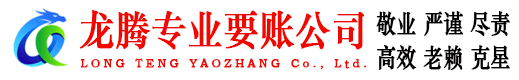 屏南收账公司