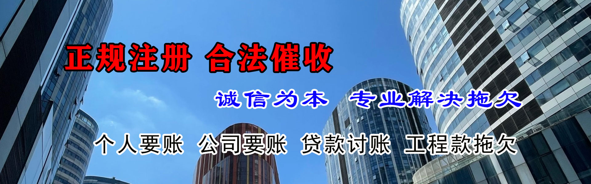 屏南收账公司