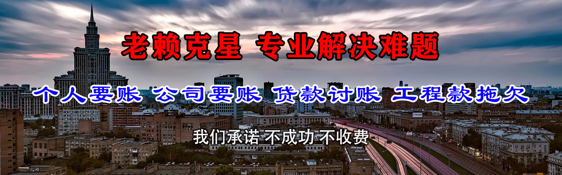 屏南要债公司